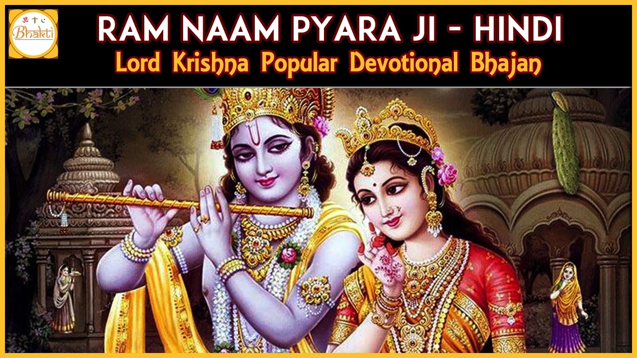 lord krishna bhajans
